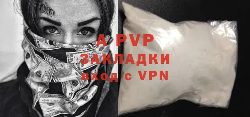 A PVP кристаллы  Кашира 