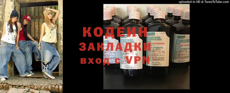 закладки  Кашира  Codein Purple Drank 